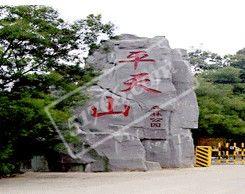 貴港平天山國家森林公園天氣