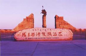 鄂爾多斯成吉思汗陵旅游區天氣