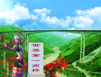 元江世界第一高橋旅游風(fēng)景區(qū)天氣