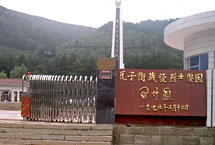 延安瓦子街戰役烈士陵園天氣