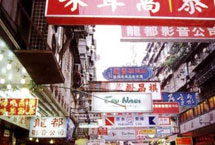 香港油麻地天氣