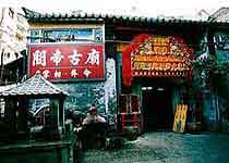 澳門三街會館（關(guān)帝廟）天氣
