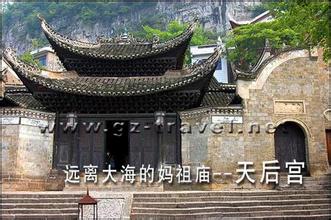 貴州鎮(zhèn)遠(yuǎn)天后宮天氣