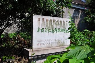 丹陽新四軍江南指揮部舊址天氣