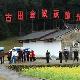 龍巖上杭古田鎮(zhèn)天氣