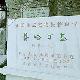 揚州普哈丁墓天氣