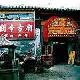 澳門三街會館（關(guān)帝廟）天氣