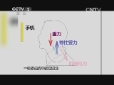 低頭看手機頸椎所承受的重量是垂直的3倍?