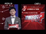 是真的嗎 20150404