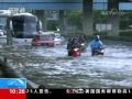 臺灣：受暴雨影響 臺東知本受災嚴重